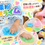 スライム