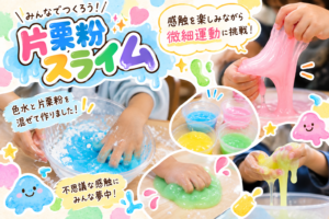 スライム