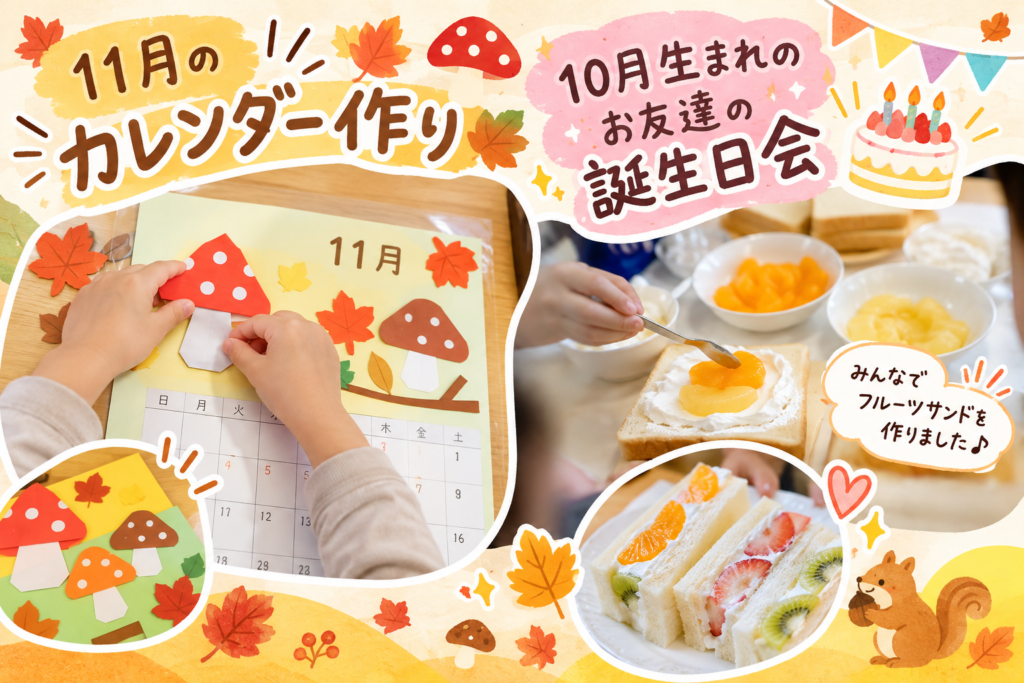 カレンダー作り